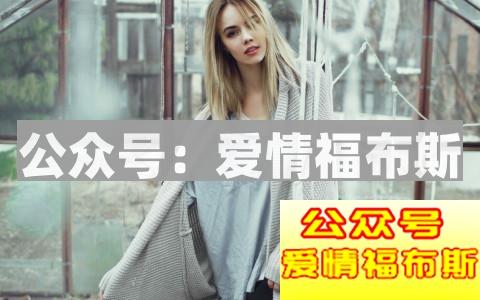 和刚认识女生的聊天话题该怎么选择