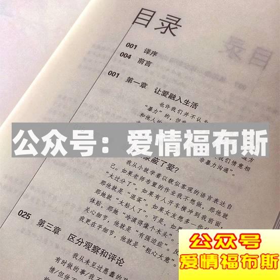 争吵X冷战：论两性关于“爱”的正确表达！第8张