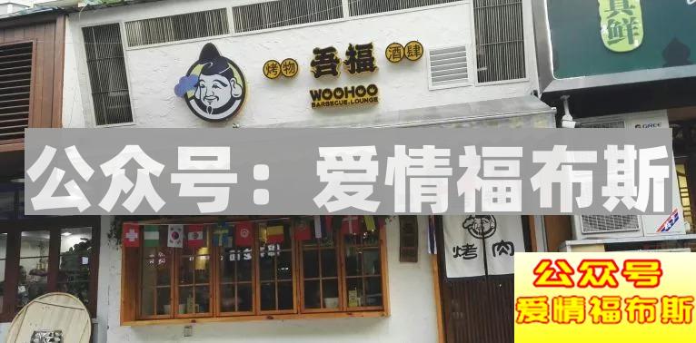 4座城市，24家网红图鉴，1001种约会可能第44张