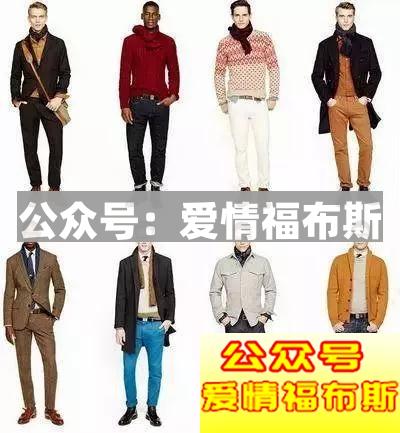 有了这些男生穿衣搭配技巧 你就是行走的荷尔蒙