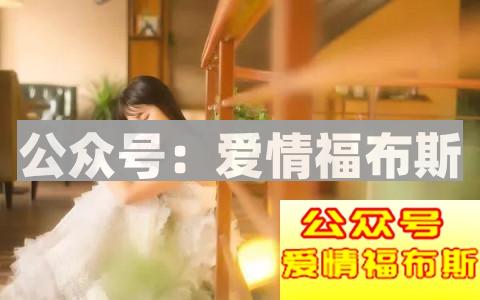 为什么大龄剩女不好追 该怎么追