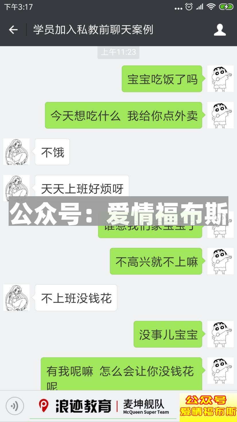 除了跪舔,就没有办法和喜欢的女生聊天了吗?第2张