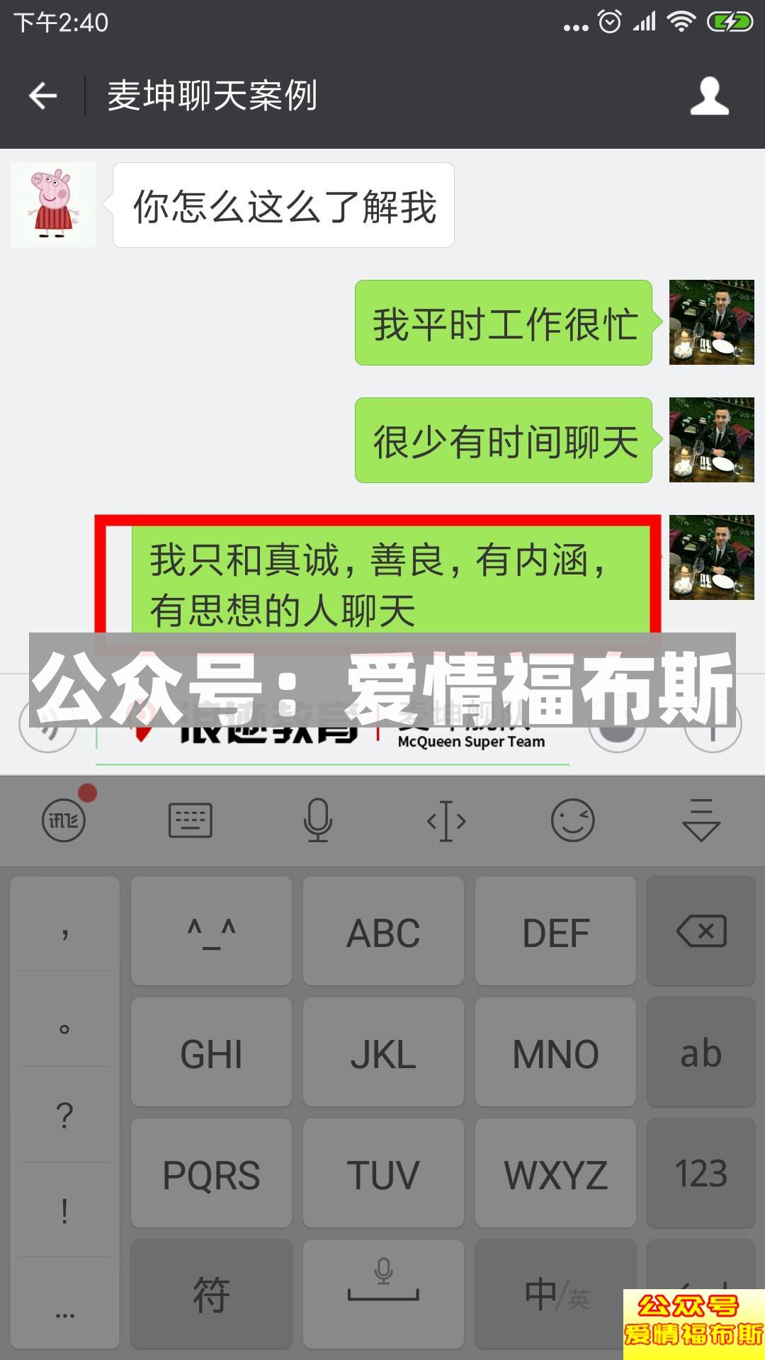 除了跪舔,就没有办法和喜欢的女生聊天了吗?第9张