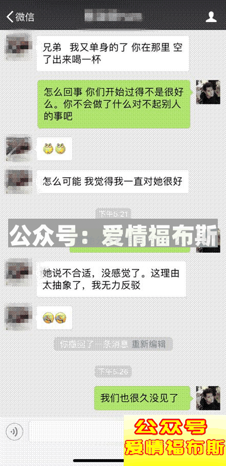女生说我们性格不合没感觉，怎么办？第2张