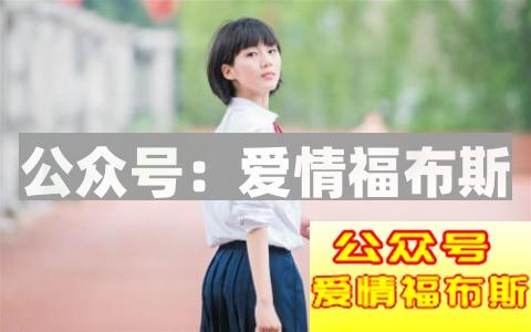 这三种性格缺陷可能就是你找不到女朋友的原因第2张