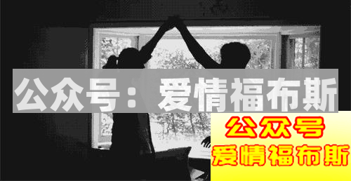 大多数男生追女生都会遇到的问题：如何避免被发好人卡？第4张