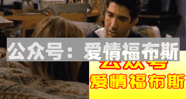 大多数男生追女生都会遇到的问题：如何避免被发好人卡？第3张