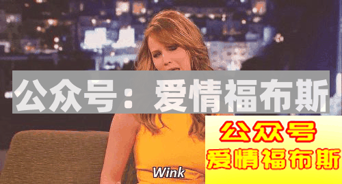 大多数男生追女生都会遇到的问题：如何避免被发好人卡？第6张