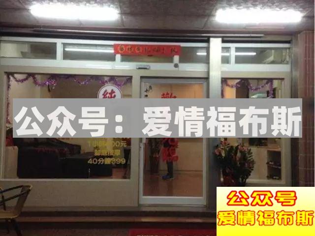夜访洗脚城:如何分辨按摩店正规还是色情第8张