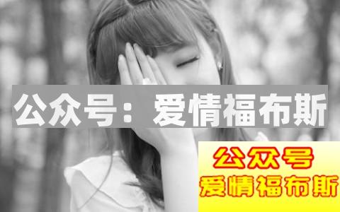 遇到这样的女生 千万不能跟她谈恋爱