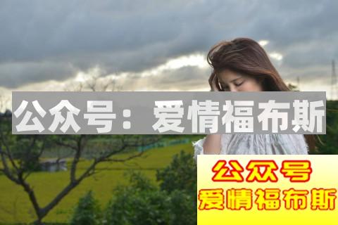 怎样让女生变得主动 期待感是关键