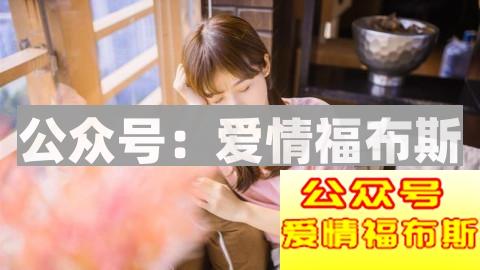 怎么追矜持的女生 学会这个套路将她手到擒来