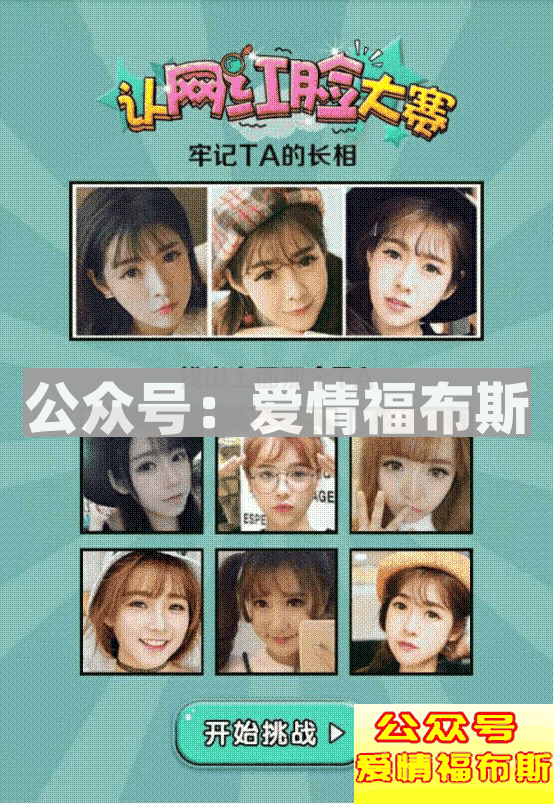 网红脸VS处女脸，你的女朋友是什么脸？第2张