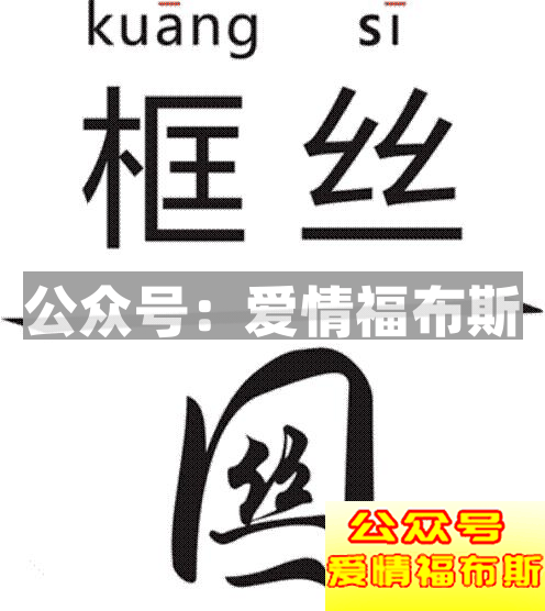 网红脸VS处女脸，你的女朋友是什么脸？第16张