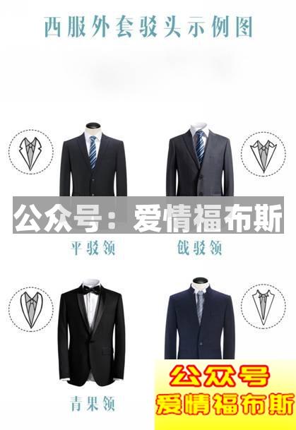 秋冬季男生西装穿搭技巧第5张