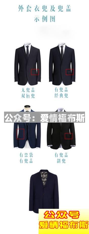 秋冬季男生西装穿搭技巧第14张