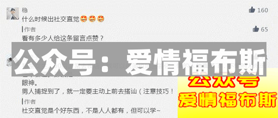 如何快速提高自己的社交直觉第2张