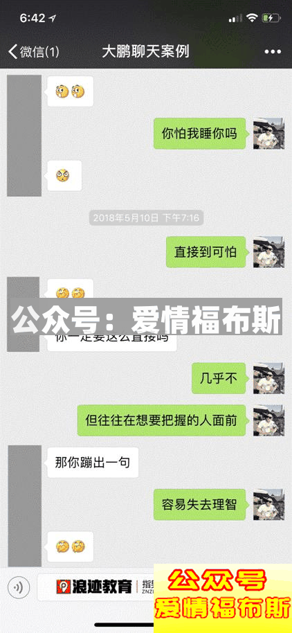 如何快速提高自己的社交直觉第8张