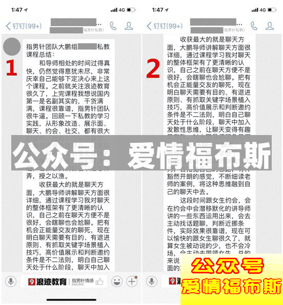 如何快速提高自己的社交直觉第9张