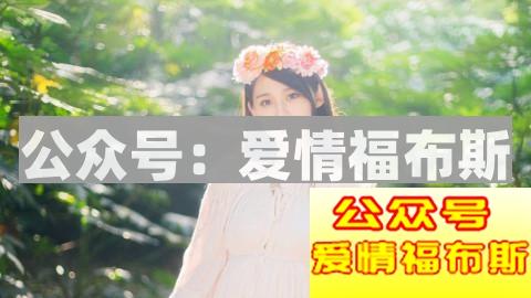 相亲留联系方式之后该怎么做才能更进一步第2张