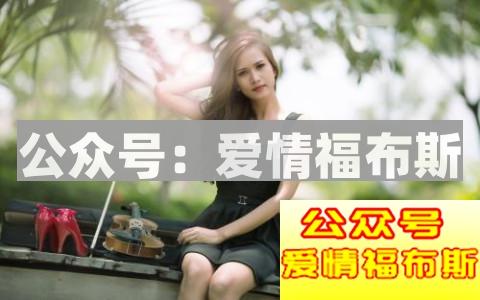 相亲女的一直玩手机 该怎么办