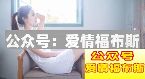 判断女生是否单身 从她平时这些表现就可以看出