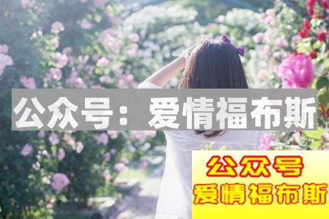 判断女生是否单身 从她平时这些表现就可以看出