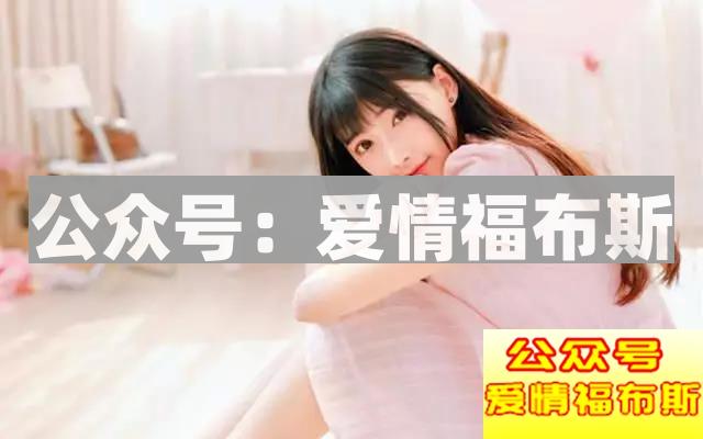 为什么你的相亲总是失败？聊天不是最重要的