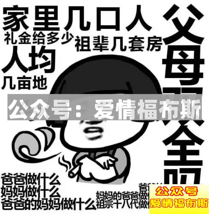 为什么你的相亲总是失败？聊天不是最重要的第2张