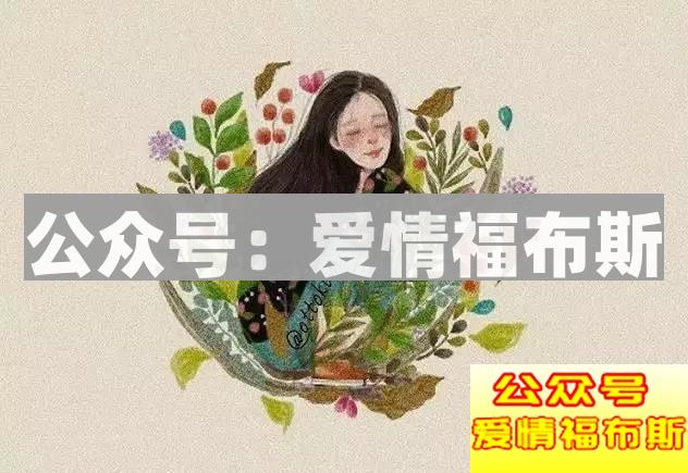 为什么你的相亲总是失败？聊天不是最重要的第4张