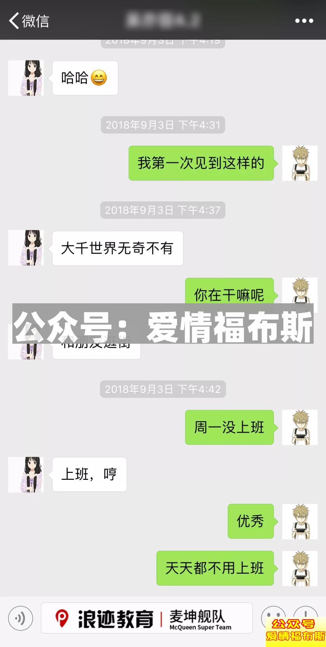 7种实用攻略:怎么判断妹子喜不喜欢我?第7张