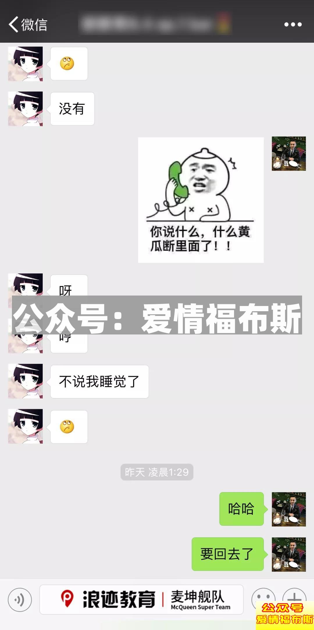 7种实用攻略:怎么判断妹子喜不喜欢我?第15张