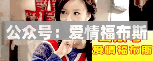 7种实用攻略：怎么判断妹子喜不喜欢我？第13张