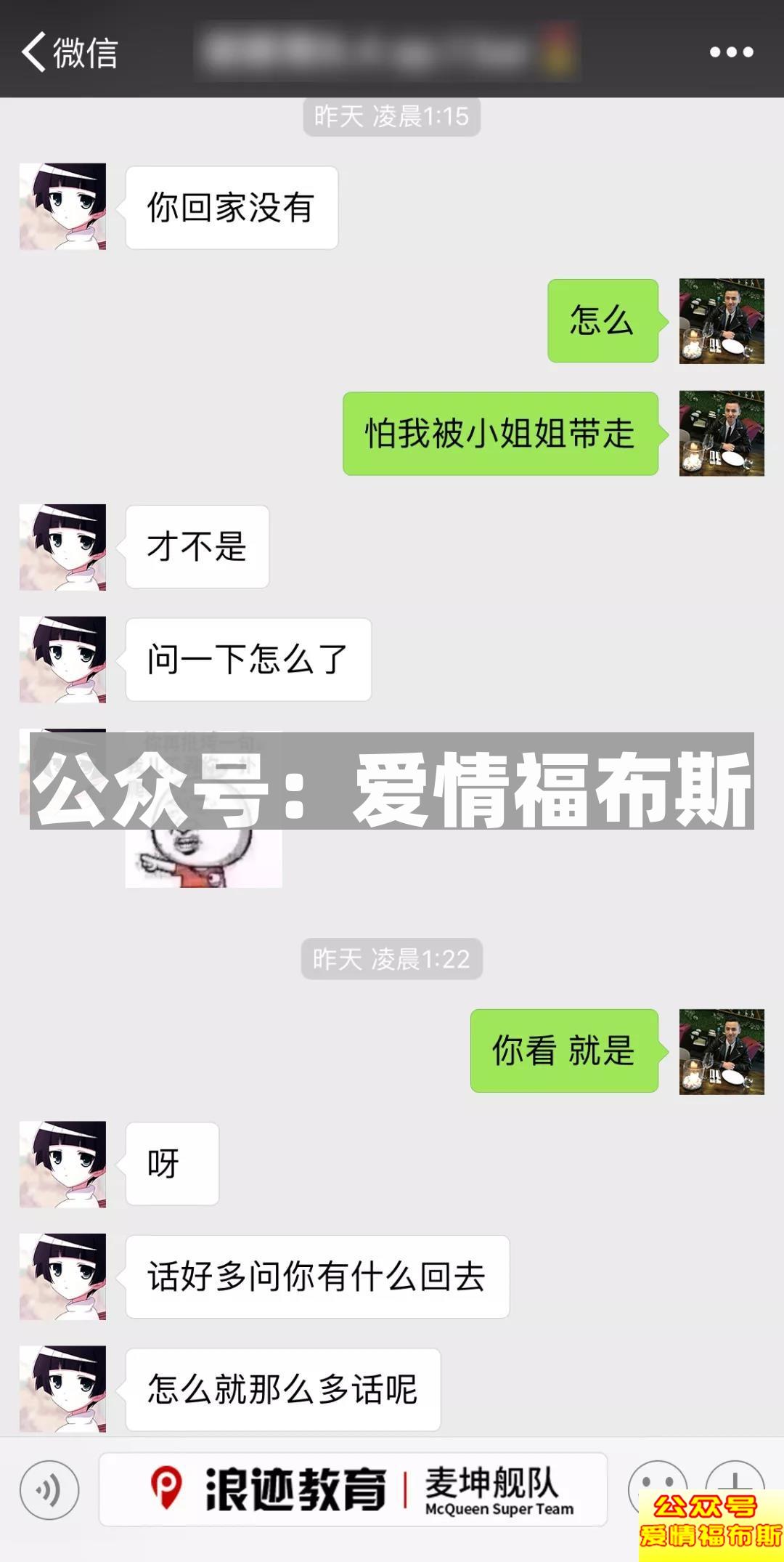 7种实用攻略:怎么判断妹子喜不喜欢我?第14张