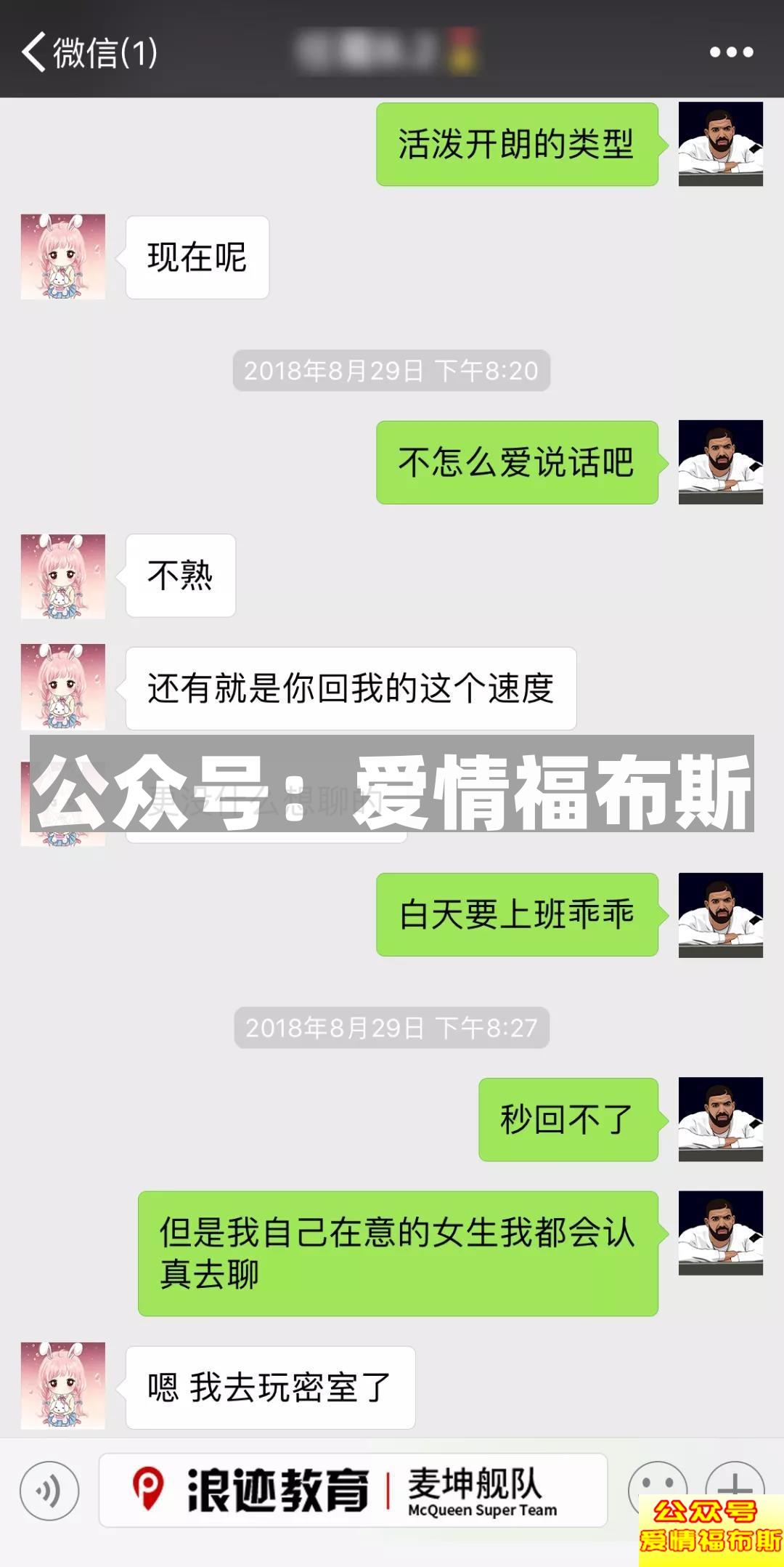7种实用攻略:怎么判断妹子喜不喜欢我?第19张