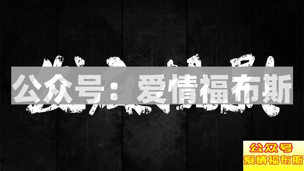 邂逅300美女:她们才是你真正的脱单老师第2张