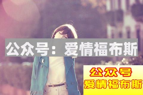 怎么去哄女生才是正确的方式