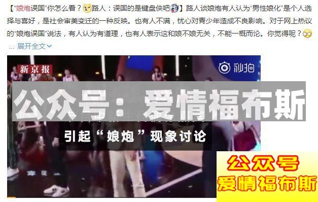 现在的女人,为什么都喜欢娘炮?第1张