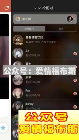 掌握这9款社交软件，让你3个月微信好友多3000第7张