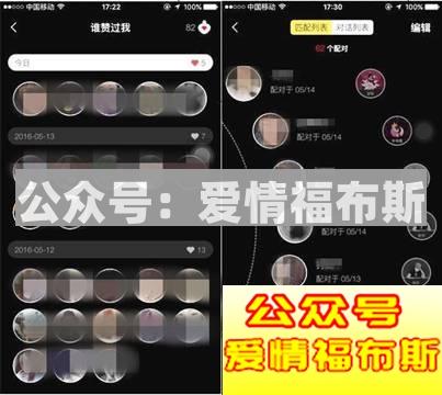掌握这9款社交软件，让你3个月微信好友多3000第8张