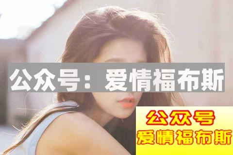 不值得追的女生是什么样的第2张