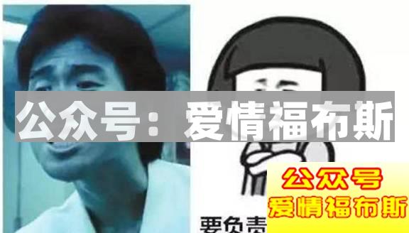 被拉黑、云备胎、不受尊重--直男急需自救！第2张