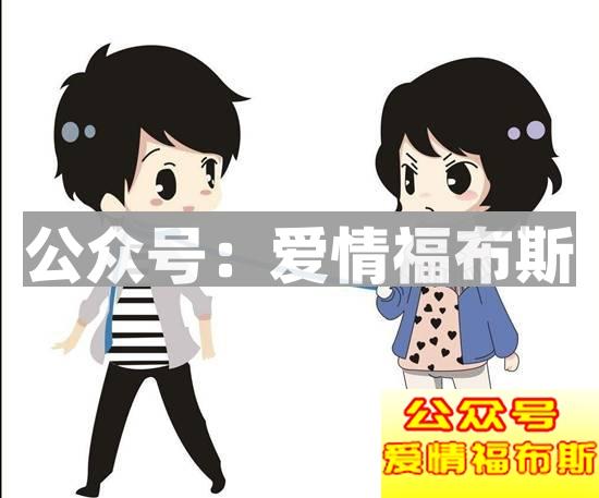 11条恋爱常见难题汇总（附解决方案）第6张