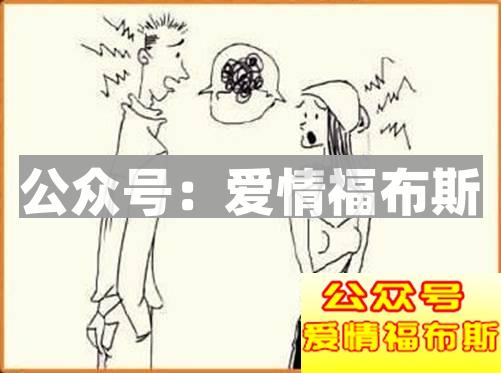 11条恋爱常见难题汇总（附解决方案）第10张