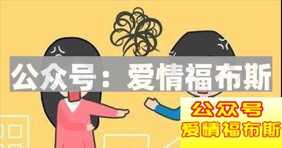 11条恋爱常见难题汇总（附解决方案）第12张