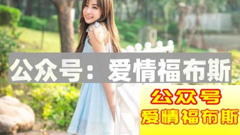 大家都说男人不坏女人不爱 坏到什么程度才能让女人爱呢