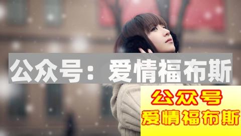 怎么约女生出来成功率高