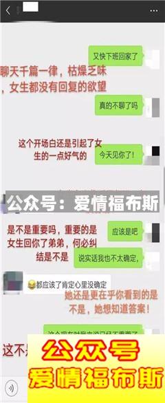 聊到女生想恋爱的聊天技巧第3张
