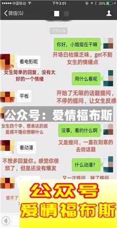聊到女生想恋爱的聊天技巧第2张