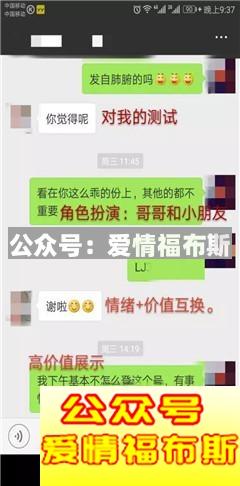聊到女生想恋爱的聊天技巧第8张